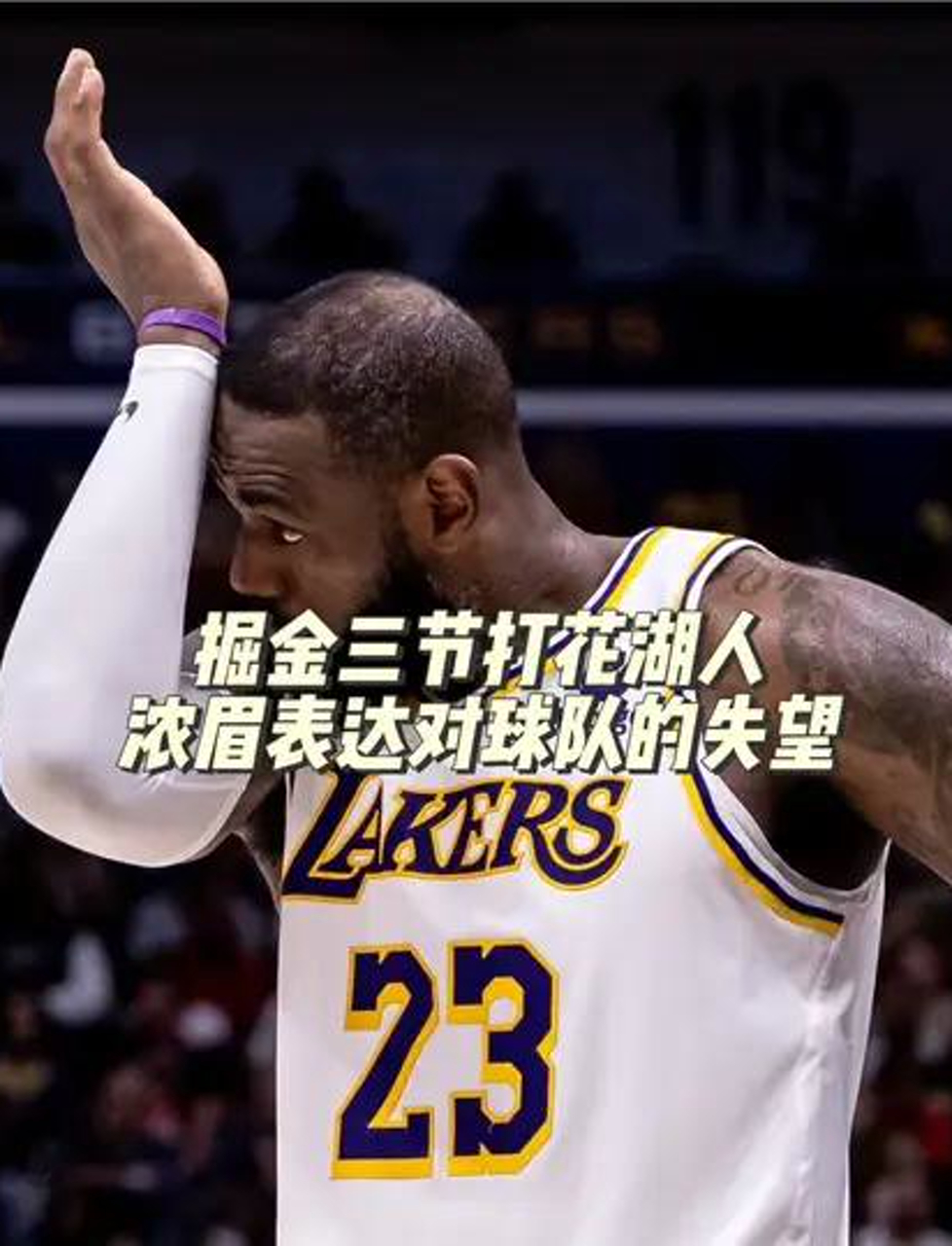 爵士惊艳全场，掘金助攻爆棚，浓眉哥逆转取胜！
