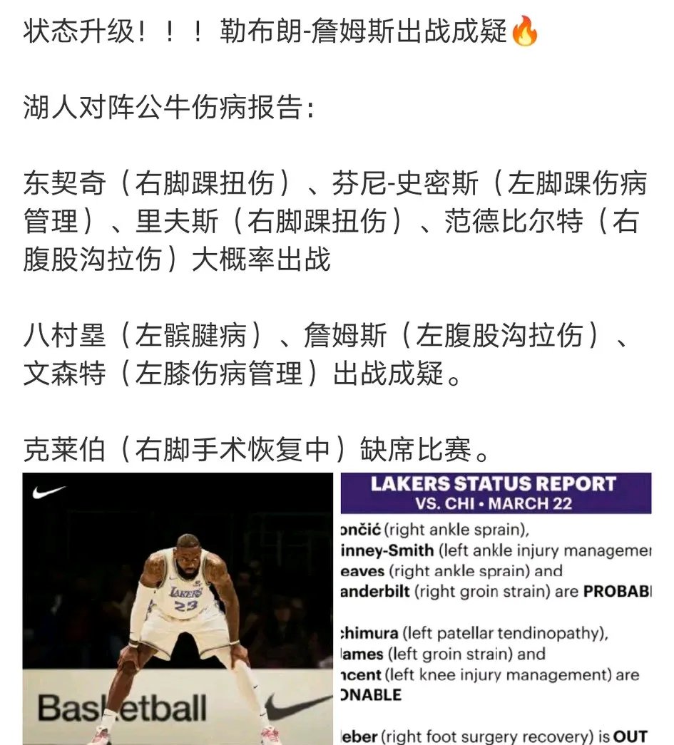 巴特勒官方公布新规，公牛引发争议，三连败球迷热议！