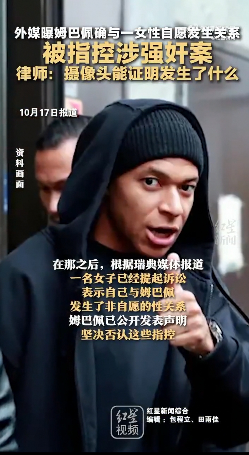 姆巴佩遭遇七连败，加拿大队教练面临压力！-开云体育